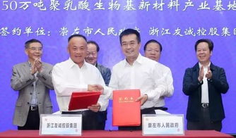 總投資約100億元！崇左市攜手浙江友誠控股集團 共筑生物基新材料產業新高地