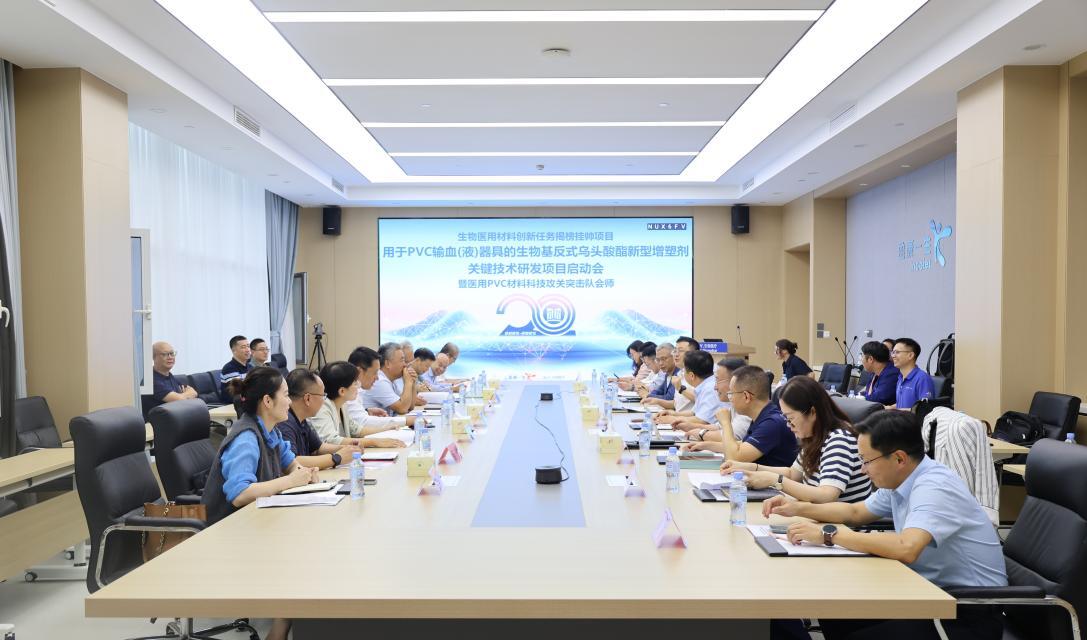 生物基材料賦能醫(yī)療革新 新型增塑劑關(guān)鍵技術(shù)研發(fā)啟動(dòng)會(huì)在青島召開