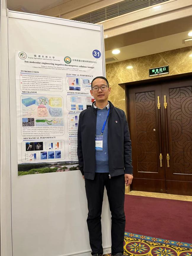 我校四位教師榮膺第九屆“福建省優(yōu)秀科技工作者”稱號(hào)，生物基材料技術(shù)研發(fā)成果斐然